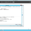 【Windows XPサポート終了対策】Windows Server 2012 R2 Essentialsを試してみる その9