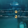 Paladinsの魅力はここにある！Paladins初心者講座【カスタマイズ編】