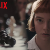 クイーンズ・ギャンビット｜Netflixの名作ドラマ！とにかくベスが魅力的すぎる