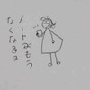 時間が逆