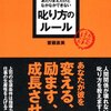 【※移転しました】「怒鳴ること」で人を操ろうとする人について