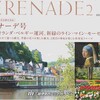 オランダ・ベルギー旅行１日目（４月３日）