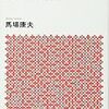 人の心を掴み、時代すら動かしてきた天才たちの記録『新装版「エンタメ」の夜明け ディズニーランドが日本に来た日 』