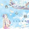 最初からじっくり読まさせてくれる