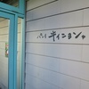 ラ・ブランジュリ キィニョン 武蔵小金井ののみち店で久しぶりのモーニングスコーン