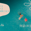 やっててよかった幸せへの近道！日常のヒント⑥　浄化・邪気払い（怪しいけど絶対大事☝）