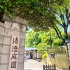 清澄白河駅: 都立『清澄庭園』に行ってみました♫