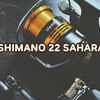 SHIMANO 22 サハラをメバリング・アジング用に購入