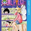 『恋するワンピース』連載再開決定！4月10日より再開