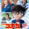 名探偵コナンの映画　ハイウェイの堕天使　ゲスト声優まとめ！千速さんの田中敦子さんの代わりのキャストは？
