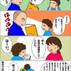 蛙の子は蛙。