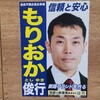 釧路市議会議員選挙５日目の結果報告