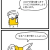 変形性股関節症④ダブルパンチ。
