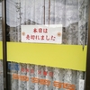 旅の思い出　加齢と味覚