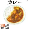 12/8夕飯（おでん汁リメイクカレー）