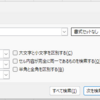 【更新情報】VBAエキスパート Excel スタンダード練習問題「6-1.セルの検索（Findメソッド）」を公開しました。