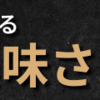 筋トレ初心者のための完全ガイド：続けられるコツ編