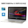 【送料無料】SONY VAIO Pro 11 SVP1121A1J【Core i5/4GB/SSD256GB/11.6型液晶/Windows10/無線LAN/Webカメラ/Microsoft Office】【中古】【中古パソコン】【ノートパ…