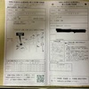 ４年目受験生上位１０％合格への最後の挑戦~10月の追込
