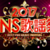 「2017FNS歌謡祭」第1夜『西川貴教』　第2夜は『T.M.Revolution』として2週連続出演！