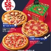 数量限定！野球観戦にピッタリな特製ピザ入りセット