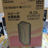 エディオンネットショップで「衣類乾燥除湿器」購入。購入9ヶ月で3回目の修理依頼！！