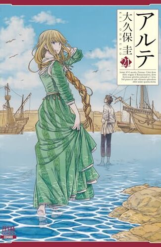 【漫画レビュー/感想/あらすじ】アルテ 21【大久保圭 】