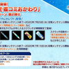 【pso2】クラスキューブ集めのお話