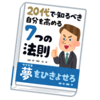 人間は何歳にピークを迎えるか問題と、そんなことで悩んでしまう問題