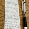 【レシートダンプ#79】書いて書いて自己との対話|そこから見える自分の本音