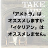 【解服新書】よく聞く用語、アメトラ/フレンチ/イタリアンって具体的にどんなの？【ファッションテイスト徹底解説】