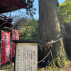 第10番札所　円覚寺