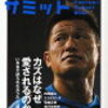 サッカー本とか