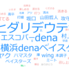 8/14～兎→De【燕について】