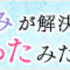 シミをこれ以上つくらないケア