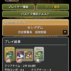 パズドラプレイ日記（2022.07.04）