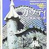 メモ（新書3冊・スペイン関係）