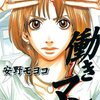Greenworldz 感想ネタバレ8巻 最終回 最終話 結末 まとめ 漫画ネタバレ無料まとめ事典 Greenworldz 感想ネタバレ8巻 最終回 最終話 結末 まとめ 漫画ネタバレ無料まとめ事典
