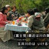 シックスの退場と富士見さんの食生活がかなりエグい　の巻