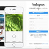 インスタグラム：Macから投稿する方法！アプリ無しでブラウザだけで出来る