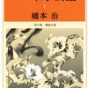 ぷちぷち健康日記（227回目）