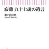 白井さゆり「日本の企業の環境・社会・コーポレートガバナンス（ESG）経営と課題」