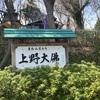 上野大佛@台東区上野公園