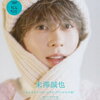 Aぇ! group・末澤誠也、「あ、うま！」と顔をほころばせた姿も！ウサ耳帽子姿で『CHEER Vol.58』表紙に登場！