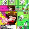 「だれでもアソビ大全」レビュー