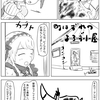 スママジバレンタイン漫画