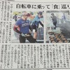 今年も新聞掲載ありがとうございました。