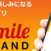 【DyDo自販機をお得に使えるアプリ】「DyDo Smile STAND」