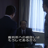 相棒シーズン６第１話「複眼の法廷」