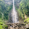 ぶらり一人旅～日本一の滝！～